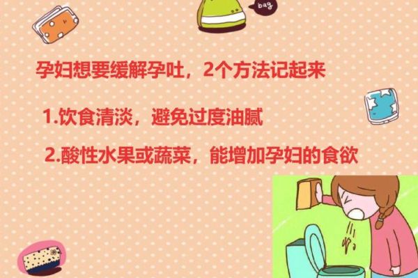 欧美孕妇如何缓解孕吐_欧美孕妇孕期饮食禁忌-第2张图片-星辰妙记