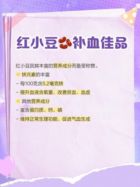 孕妇可以吃小红豆吗_小红豆对孕妇的好处-第1张图片-星辰妙记