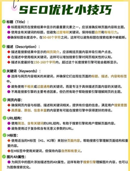 如何提升网站SEO排名_长尾关键词怎么选-第2张图片-星辰妙记 如何提升网站SEO排名_长尾关键词怎么选-第2张图片-星辰妙记