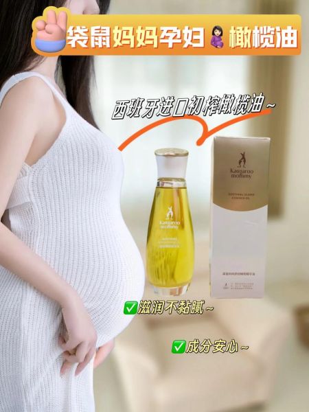 孕妇可以用什么油_孕妇用橄榄油安全吗-第1张图片-星辰妙记 孕妇可以用什么油_孕妇用橄榄油安全吗-第1张图片-星辰妙记
