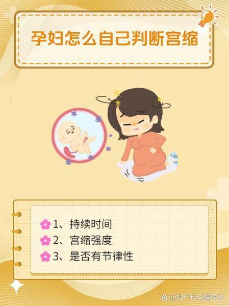 孕妇子宫收缩频繁怎么办_宫缩和胎动区别-第1张图片-星辰妙记 孕妇子宫收缩频繁怎么办_宫缩和胎动区别-第1张图片-星辰妙记