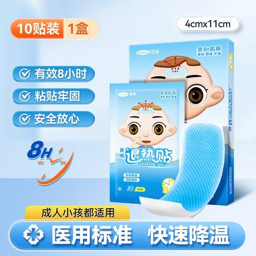 孕妇可以贴退热贴吗_孕妇发烧能用退热贴吗-第1张图片-星辰妙记