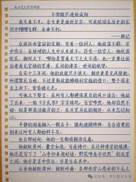 高考满分作文怎么写_如何拿到高分-第1张图片-星辰妙记