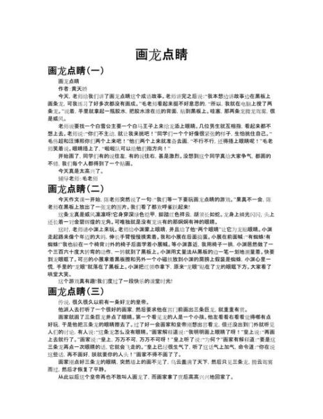 摘龙眼作文怎么写_摘龙眼的细节描写有哪些-第1张图片-星辰妙记