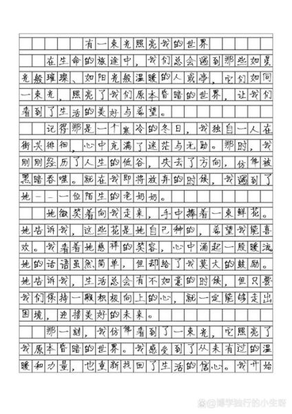 我的世界我做主作文怎么写_我的世界我做主作文素材有哪些-第1张图片-星辰妙记 我的世界我做主作文怎么写_我的世界我做主作文素材有哪些-第1张图片-星辰妙记