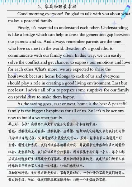 中考英语作文写人怎么写_人物描写常用句型-第2张图片-星辰妙记 中考英语作文写人怎么写_人物描写常用句型-第2张图片-星辰妙记