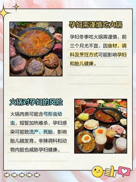 孕妇能吃涮串吗_涮串对孕妇安全吗-第1张图片-星辰妙记