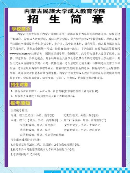 内蒙古大学怎么样_内蒙古大学值得报考吗-第1张图片-星辰妙记 内蒙古大学怎么样_内蒙古大学值得报考吗-第1张图片-星辰妙记