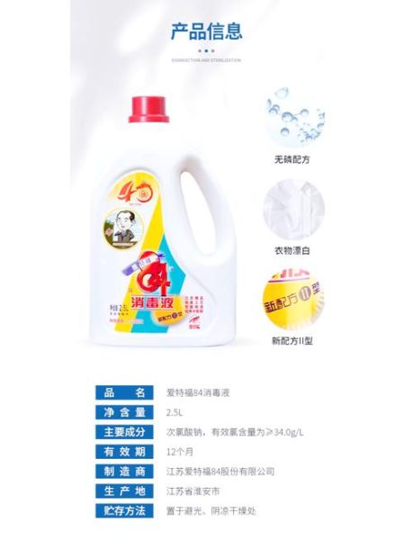 孕妇可以接触消毒水吗_孕妇用84消毒水安全吗-第2张图片-星辰妙记 孕妇可以接触消毒水吗_孕妇用84消毒水安全吗-第2张图片-星辰妙记