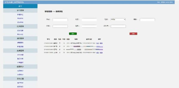 同济大学教务处官网入口_选课系统怎么用-第3张图片-星辰妙记