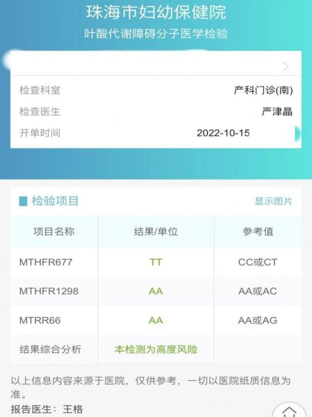 孕妇叶酸检查多少钱_叶酸检查费用明细-第3张图片-星辰妙记