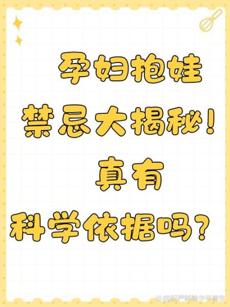 孕妇能抱别人家小孩吗_怀孕抱小孩禁忌-第1张图片-星辰妙记 孕妇能抱别人家小孩吗_怀孕抱小孩禁忌-第1张图片-星辰妙记