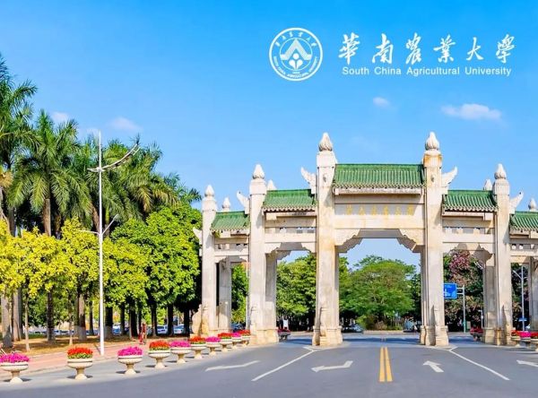 华南农业大学农学院怎么样_就业前景如何-第2张图片-星辰妙记 华南农业大学农学院怎么样_就业前景如何-第2张图片-星辰妙记