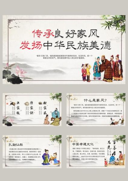 家风是什么_如何传承好家风-第1张图片-星辰妙记