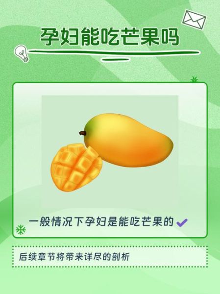 孕妇可以吃芒果吗_孕妇吃芒果的注意事项-第2张图片-星辰妙记 孕妇可以吃芒果吗_孕妇吃芒果的注意事项-第2张图片-星辰妙记