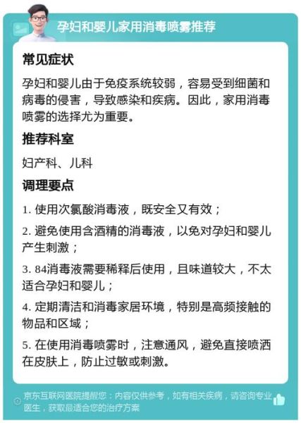 孕妇能闻84消毒液的味道吗_孕早期闻了怎么办-第3张图片-星辰妙记 孕妇能闻84消毒液的味道吗_孕早期闻了怎么办-第3张图片-星辰妙记