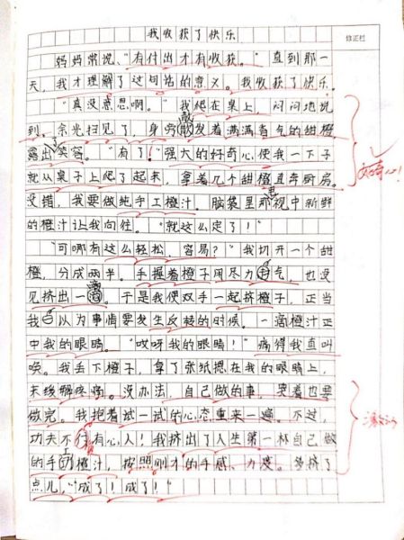 五年级收获作文怎么写_五年级收获作文范文-第2张图片-星辰妙记 五年级收获作文怎么写_五年级收获作文范文-第2张图片-星辰妙记