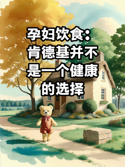 孕妇能吃肯德基吗_肯德基孕妇饮食禁忌-第1张图片-星辰妙记 孕妇能吃肯德基吗_肯德基孕妇饮食禁忌-第1张图片-星辰妙记