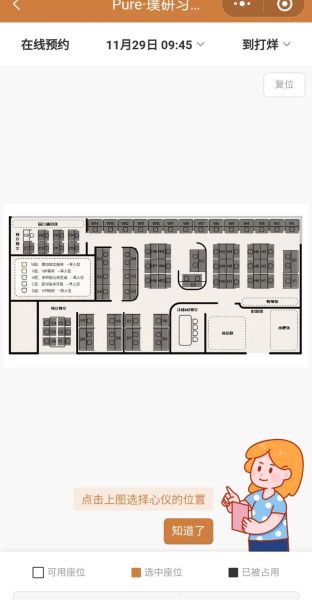 中国药科大学图书馆开放时间_如何预约自习座位-第2张图片-星辰妙记