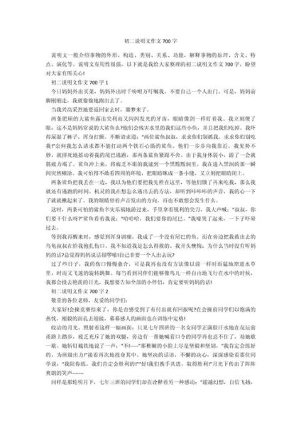 初中生如何写好700字作文_作文700字初中写作技巧-第1张图片-星辰妙记 初中生如何写好700字作文_作文700字初中写作技巧-第1张图片-星辰妙记