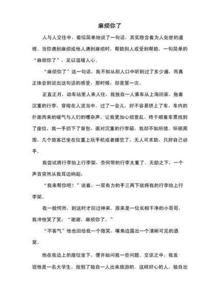 初中生如何写好700字作文_作文700字初中写作技巧-第3张图片-星辰妙记 初中生如何写好700字作文_作文700字初中写作技巧-第3张图片-星辰妙记