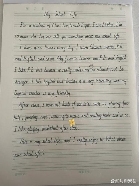 how_to_write_daily_life_english_composition-第2张图片-星辰妙记