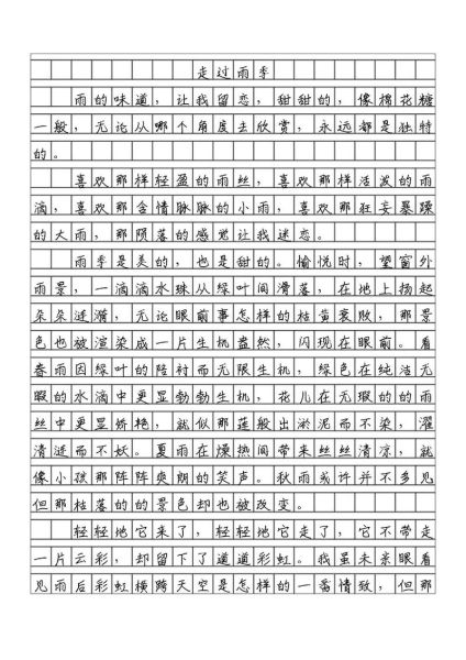 如何写好作文_作文素材怎么选-第3张图片-星辰妙记