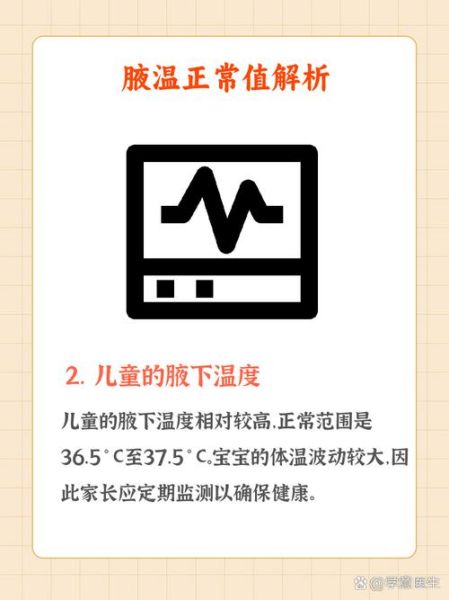 孕妇正常体温是多少度_孕妇体温37.2正常吗-第3张图片-星辰妙记