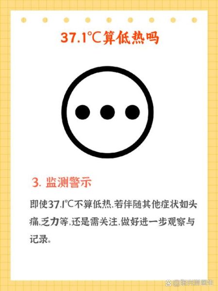 孕妇正常体温是多少度_孕妇体温37.2正常吗-第2张图片-星辰妙记