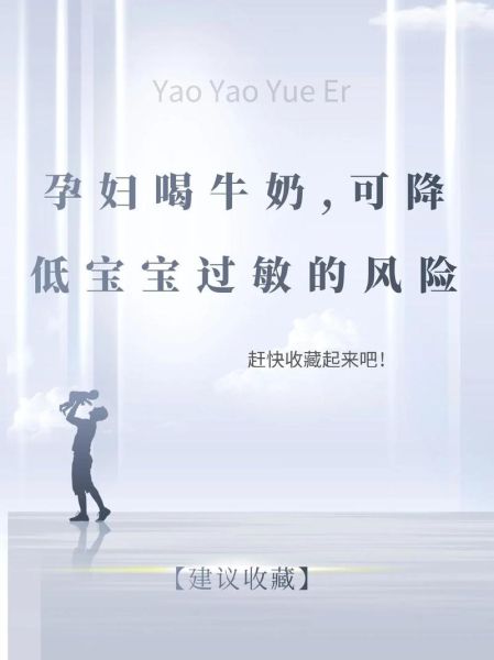 孕妇空腹可以喝牛奶吗_孕妇空腹血糖高怎么办-第3张图片-星辰妙记