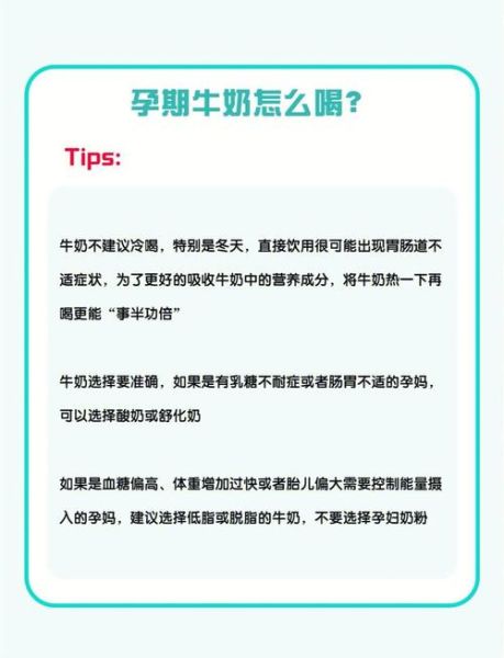 孕妇空腹可以喝牛奶吗_孕妇空腹血糖高怎么办-第2张图片-星辰妙记