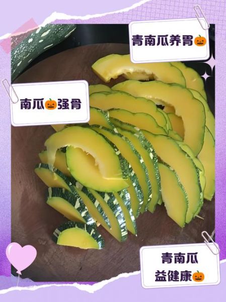 孕妇可以吃青南瓜吗_青南瓜孕期营养解析-第1张图片-星辰妙记