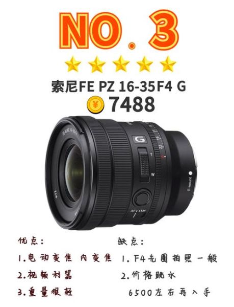 e口全幅镜头推荐_索尼全画幅镜头怎么选-第2张图片-星辰妙记 e口全幅镜头推荐_索尼全画幅镜头怎么选-第2张图片-星辰妙记