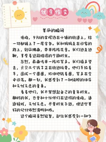 真美作文怎么写_如何写出真情实感-第1张图片-星辰妙记