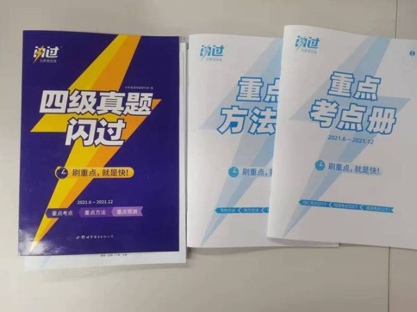 大学英语四级证书有什么用_如何高效备考-第2张图片-星辰妙记