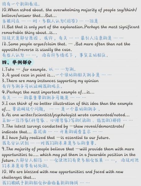 中考英语满分作文怎么写_中考英语作文万能句型-第3张图片-星辰妙记 中考英语满分作文怎么写_中考英语作文万能句型-第3张图片-星辰妙记