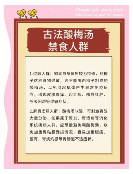 孕妇能喝酸梅汤吗_酸梅汤孕妇可以喝吗-第1张图片-星辰妙记 孕妇能喝酸梅汤吗_酸梅汤孕妇可以喝吗-第1张图片-星辰妙记