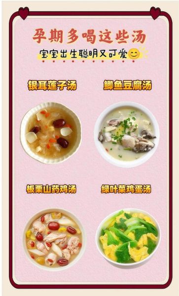 孕妇煲什么汤最营养_孕期喝什么汤好-第3张图片-星辰妙记