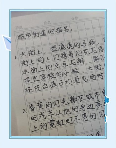 描写街景的作文怎么写_有哪些细节可以写-第1张图片-星辰妙记