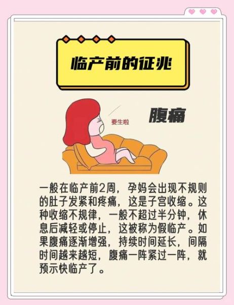 孕妇临产前有什么症状_大肚子孕妇要生了怎么办-第2张图片-星辰妙记 孕妇临产前有什么症状_大肚子孕妇要生了怎么办-第2张图片-星辰妙记
