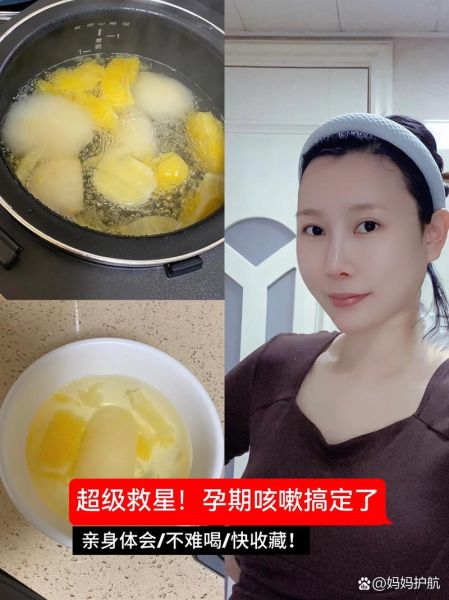 孕妇感冒喉咙痒怎么办_孕妇喉咙痒可以吃什么-第3张图片-星辰妙记 孕妇感冒喉咙痒怎么办_孕妇喉咙痒可以吃什么-第3张图片-星辰妙记