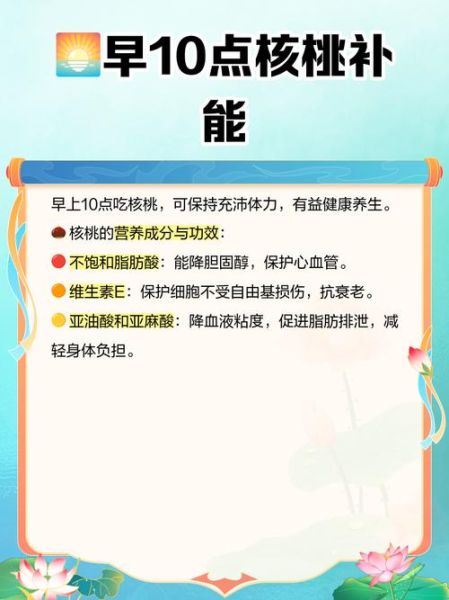 孕妇吃核桃的最佳时间_孕妇吃核桃一天吃几个-第3张图片-星辰妙记