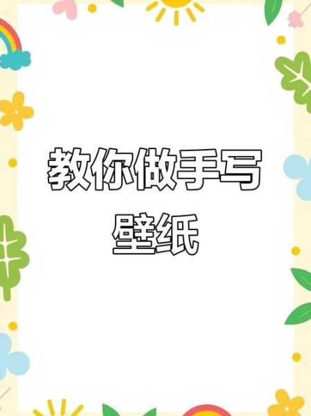 怎么制作文字壁纸_文字壁纸制作教程-第1张图片-星辰妙记 怎么制作文字壁纸_文字壁纸制作教程-第1张图片-星辰妙记