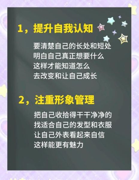 如何发现自己的长处和短处_怎样把短处变成长处-第3张图片-星辰妙记