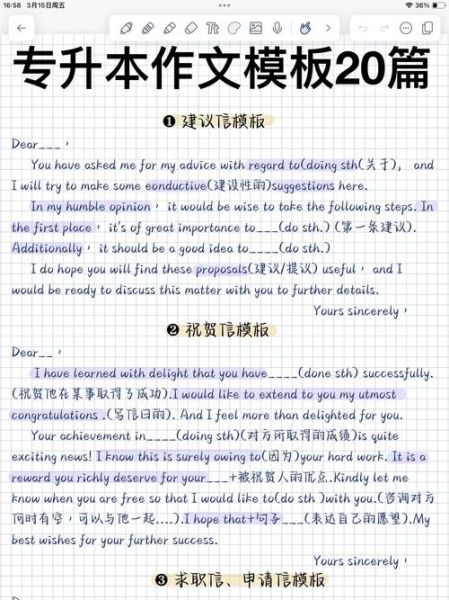 成人高考英语作文怎么写_专升本英语作文万能模板-第1张图片-星辰妙记