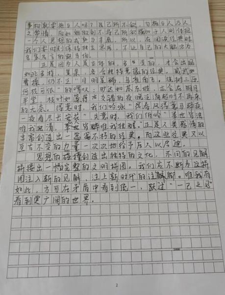 高考满分作文怎么写_如何快速提分-第2张图片-星辰妙记