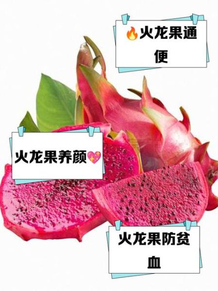 孕妇可以吃火龙果吗_火龙果对胎儿的好处-第1张图片-星辰妙记 孕妇可以吃火龙果吗_火龙果对胎儿的好处-第1张图片-星辰妙记