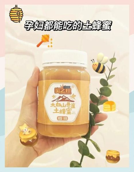 孕妇可以吃蜂蜜吗_孕妇吃蜂蜜对胎儿有影响吗-第2张图片-星辰妙记