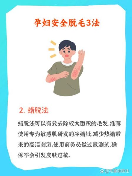 孕妇怎么脱毛最安全_孕期脱毛方法推荐-第1张图片-星辰妙记 孕妇怎么脱毛最安全_孕期脱毛方法推荐-第1张图片-星辰妙记