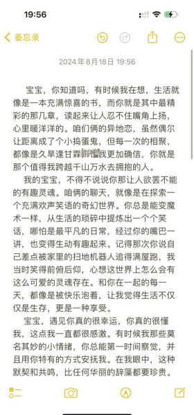 给女朋友写小作文怎么写_如何写出打动她的文字-第1张图片-星辰妙记